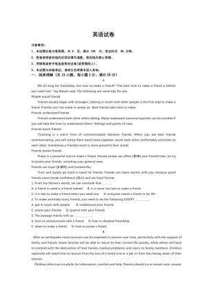 西藏自治区日喀则市南木林高级中学2019-2020学年高一上学期期末考试英语试卷 Word版含答案