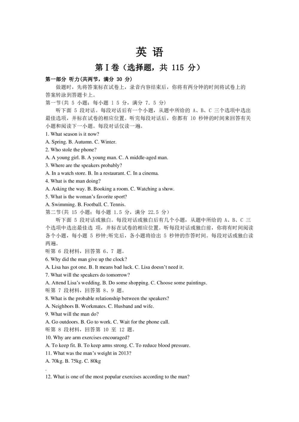 云南省红河州泸西一中2019-2020年高一上学期期中考试英语试卷 Word版含答案第1页