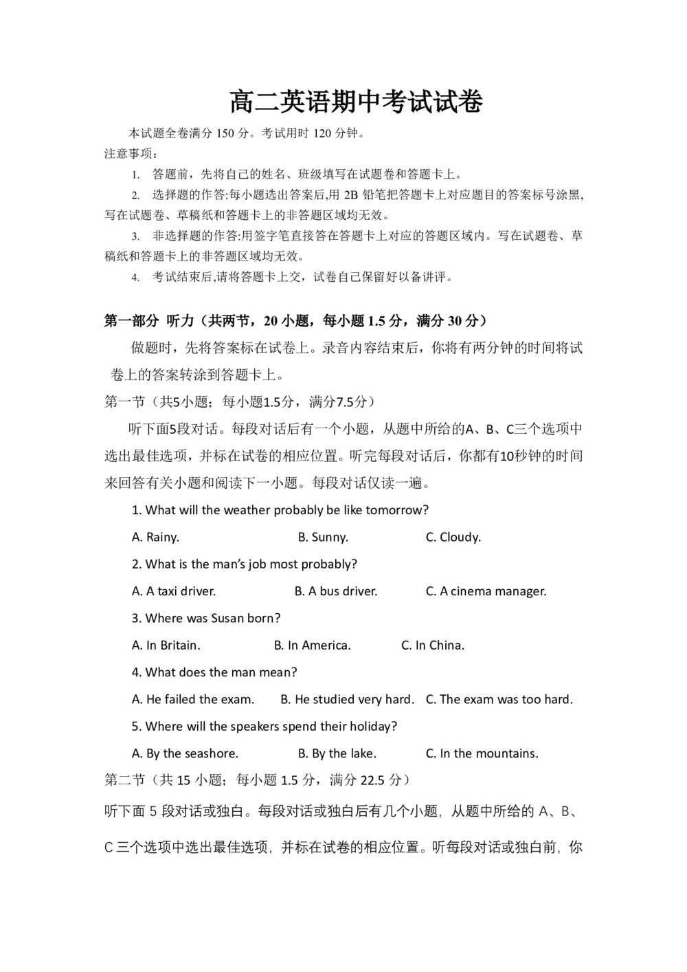 福建省邵武市第四中学2019-2020学年高二上学期期中考试英语试卷 Word版含答案第1页