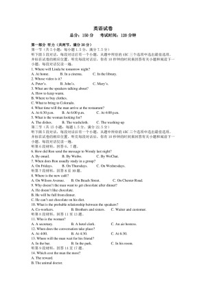 西藏林芝二中2019-2020学年高二上学期期中考试英语试卷 Word版含答案