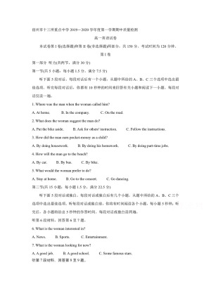 《302edu发布》安徽省宿州市十三所省重点中学2019-2020学年高一上学期期中联考试题 英语 Word版含答案