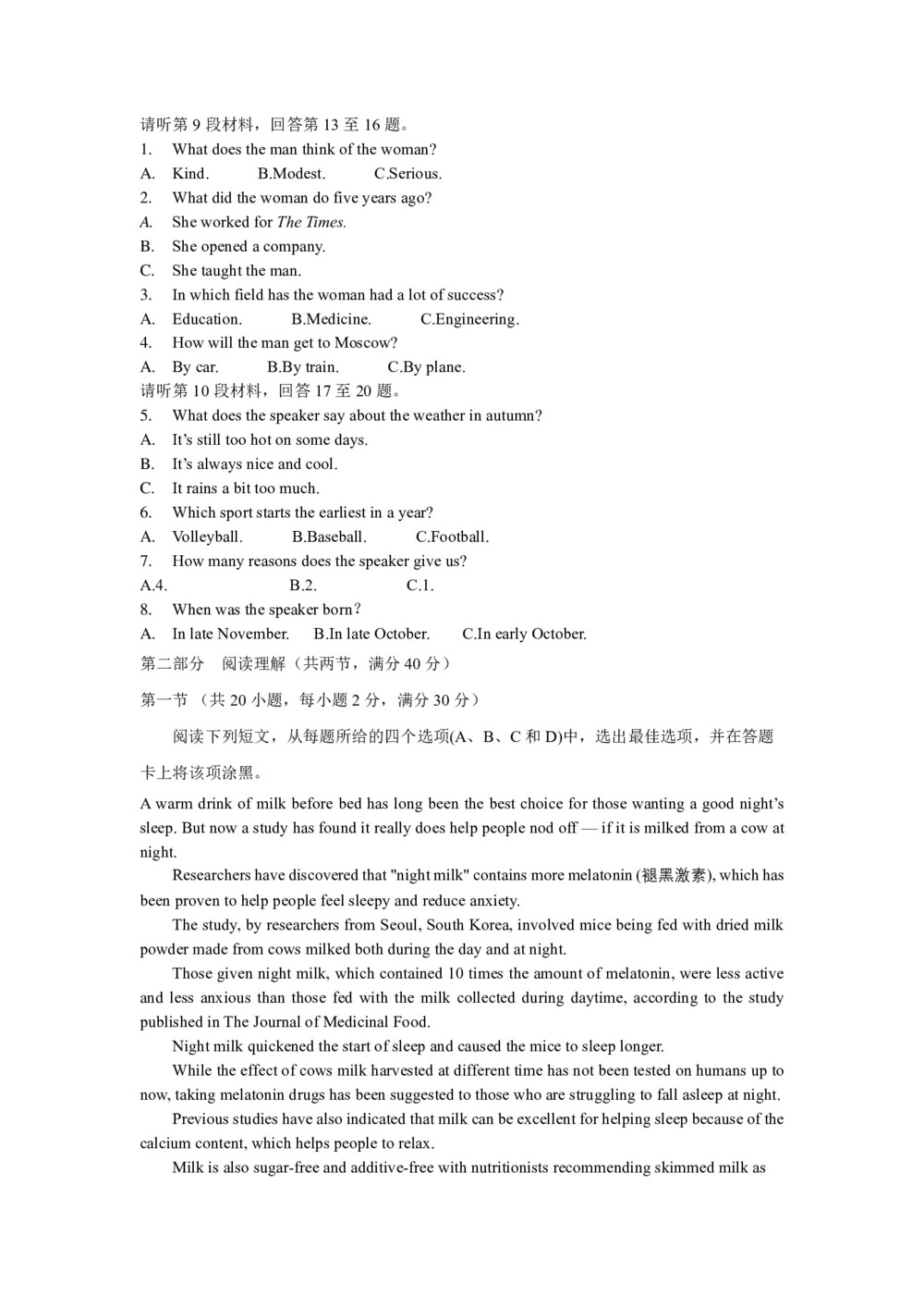 河北省邯郸市大名一中2020届高三上学期错题整理(1)英语试卷 Word版含答案第2页