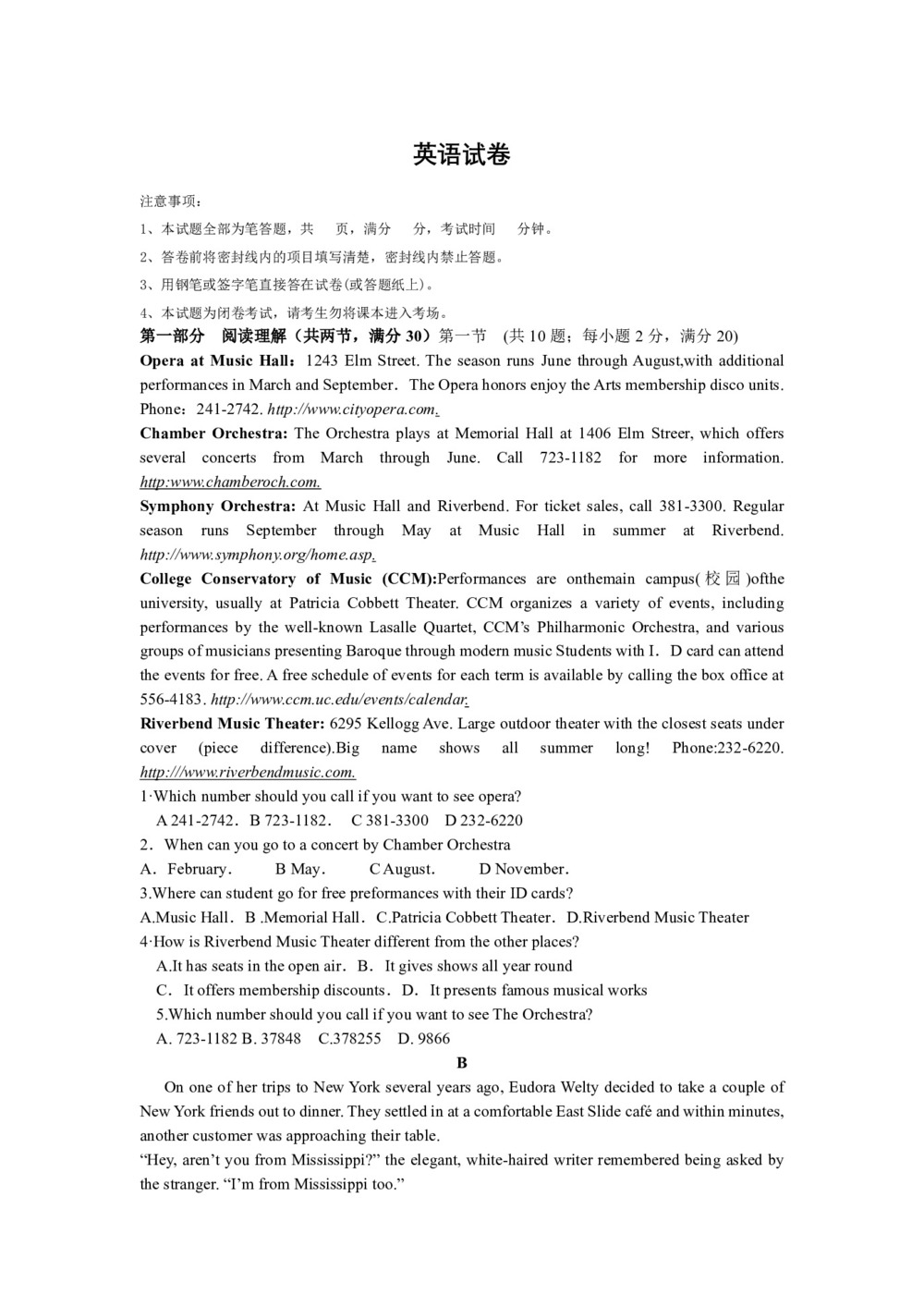 西藏自治区日喀则市南木林高级中学2019-2020学年高二上学期期末考试英语试卷 Word版含答案第1页