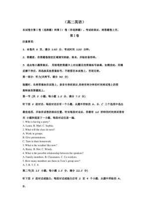 浙江省东阳中学2018-2019学年高二下学期期中考试英语试卷 Word版含答案