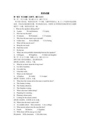 河北省邯郸市大名一中2020届高三上学期错题整理（1）英语试卷 Word版含答案