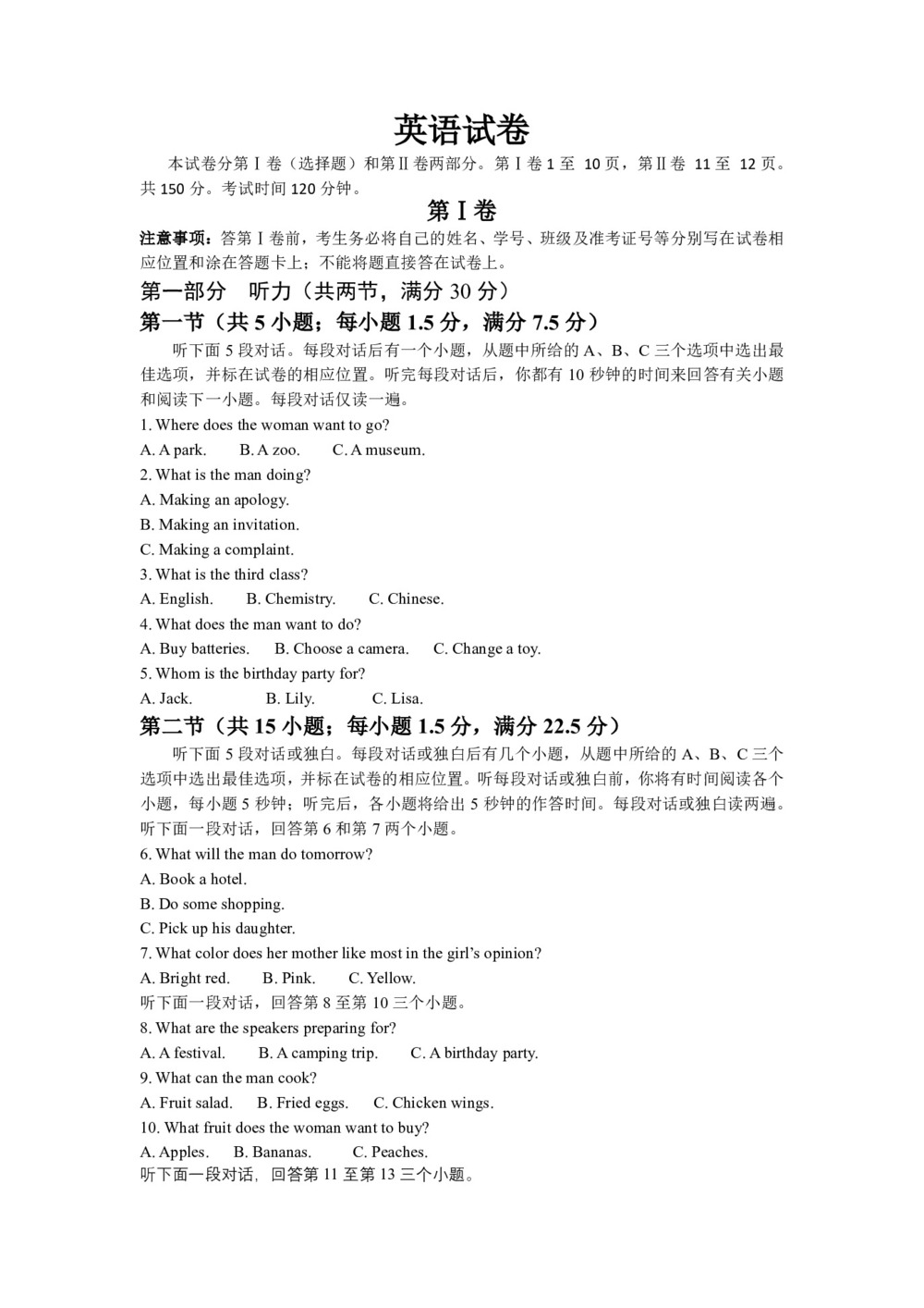 河北省沧州市黄骅中学2019-2020学年高一上学期第二次月考英语试卷 含答案第1页