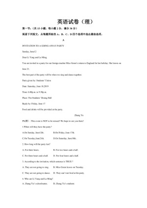 黑龙江齐齐哈尔市龙江二中2019-2020学年高一上学期12月月考英语（理）试卷 Word版含答案