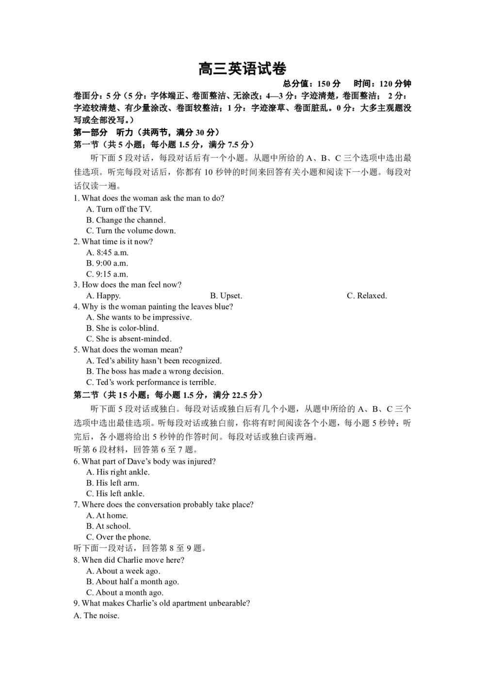 江西省南昌市新建县第一中学2020届高三上学期第二次月考英语试卷 Word版含答案第1页