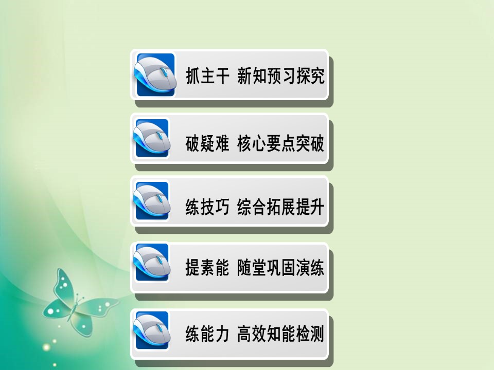 2019-2020学年鲁科版必修一 第6章 第2节　牛顿第二定律 课件（42张）第3页