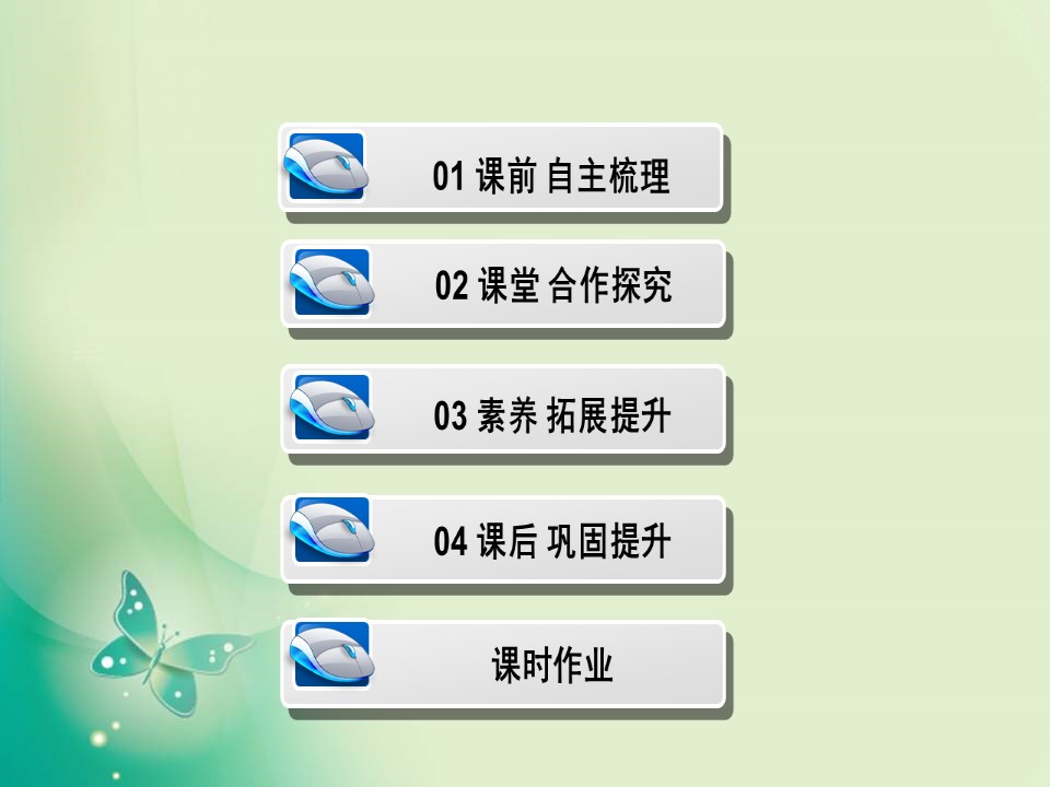 2019-2020学年鲁科版选修3-1 第5章 第2节 用磁感线描述磁场 课件（30张）第3页