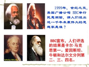 2019—2020学年人教版必修一第18课马克思主义的诞生 课件（27张）