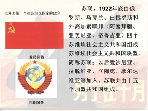 2019—2020学年人教版必修一 第19课_俄国十月革命的胜利课件 （72张）