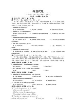 云南省玉溪市峨山一中2020届高三上学期第二次适应性考试英语试卷 Word版含答案