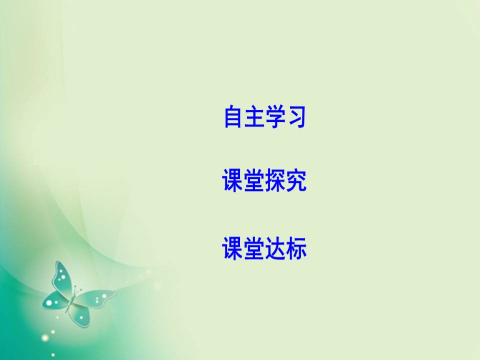 2019-2020学年人教版选修3-1 第三章 第3节　几种常见的磁场 课件（32张）第2页
