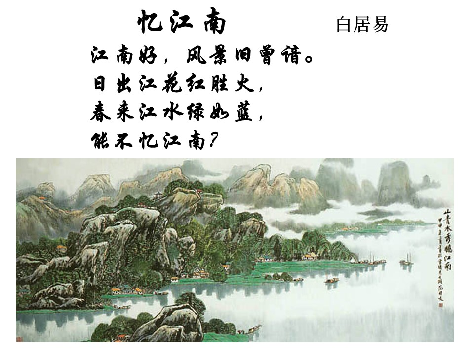 2019-2020学年湘教版高中地理选修6课件：4.1《水污染及其防治》 (共24张PPT)第2页