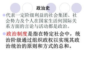 2019—2020学年人民版必修一专题一第1课 中国早期政治制度的特点【人民版】 【课件】(1)