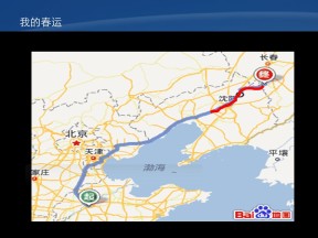 2019-2020学年中图版高中地理选修5课件：1.2主要自然灾害及其分布(共32张PPT)