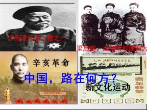 2019—2020学年岳麓版必修一第16课 五四爱国运动 课件（18张）