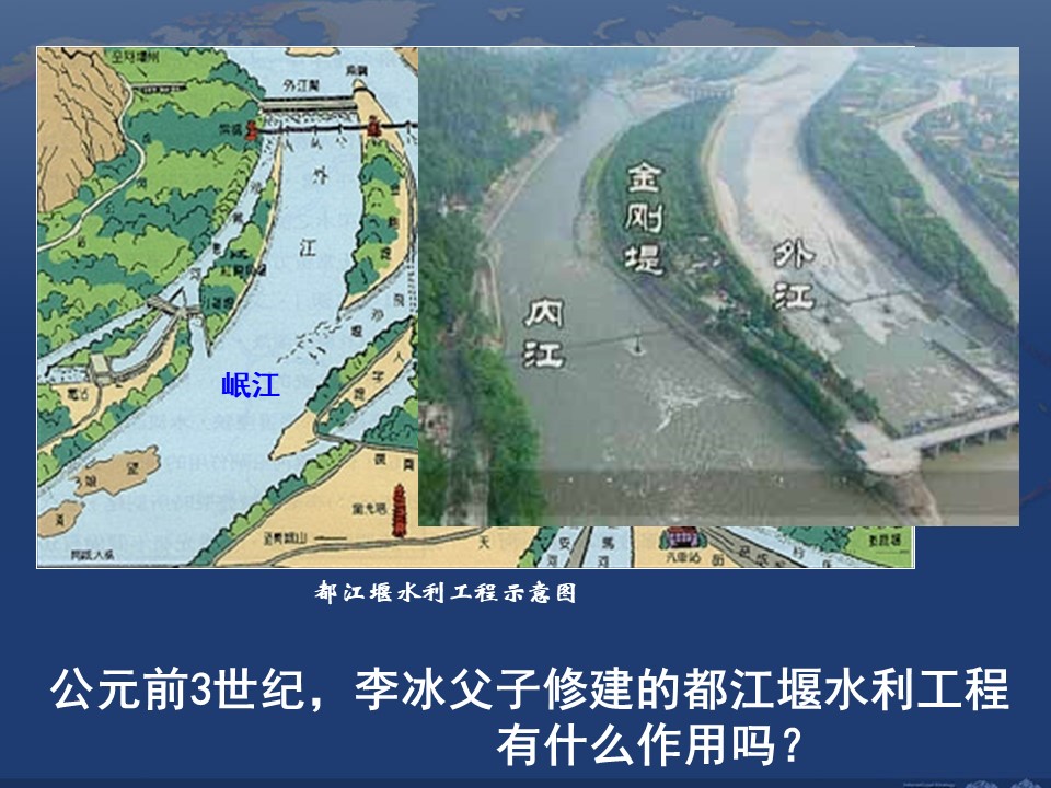 2019-2020学年中图版高中地理选修5课件：3.3地理信息技术与防灾减灾(共29张PPT)第2页