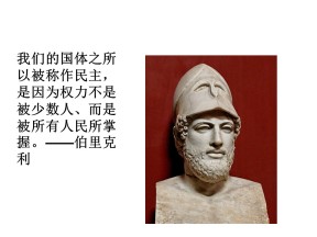 2019—2020学年人民版必修一专题七第三课民主政治的扩展【人民版】[课件]