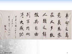 2019—2020学年人教版必修一第19课 俄国十月革命的胜利【人教版】（课件）