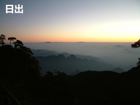 2019-2020学年中图版高中地理选修3课件：4.1《旅游业对地理环境的影响》(共30张PPT)