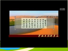 2019-2020学年中图版高中地理选修3课件：4.1《旅游业的发展及其对区域的影响-以宁夏沙坡头为例》课件(共20张PPT)