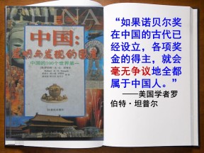 2019—2020学年岳麓版必修三第6课 中国古代的科学技术【岳麓版】（课件）