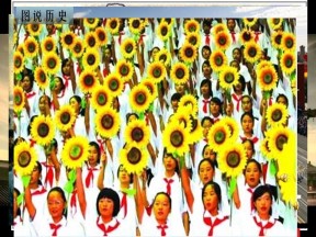 2019—2020学年岳麓版必修一第21课 新中国的政治建设 课件（52张）