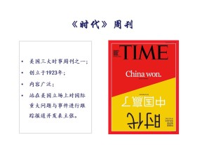 2019—2020学年岳麓版必修一第25课 世界多极化趋势【岳麓版】[课件]