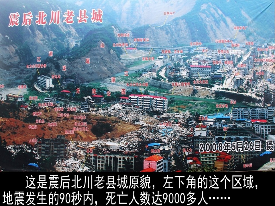 2019-2020学年湘教版高中地理选修5课件：4.3自然灾害与我们(共62张PPT)第2页