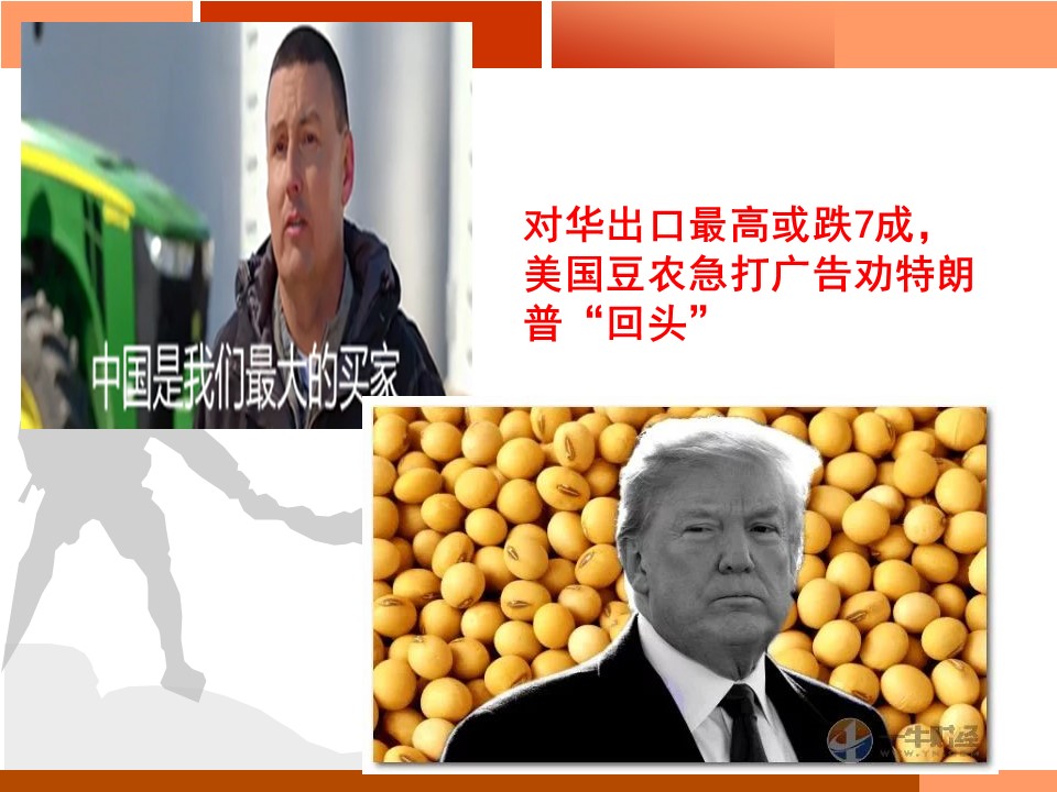 2019—2020学年人教版必修三第18课 新时期的理论探索 课件（34张）第3页