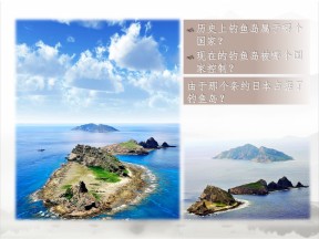 2019—2020学年岳麓版必修一第14课 从中日甲午战争到八国联军侵华 课件（32张）