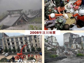 2019-2020学年中图版高中地理选修5课件：3.2《地震和台风灾害的防避》(共23张PPT)