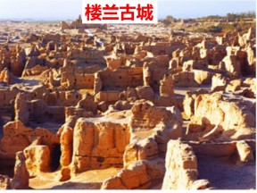 2019-2020学年中图版高中地理选修6课件：3.2《荒漠化的产生与防治-以我国西北地区为例》课件(共32张PPT)