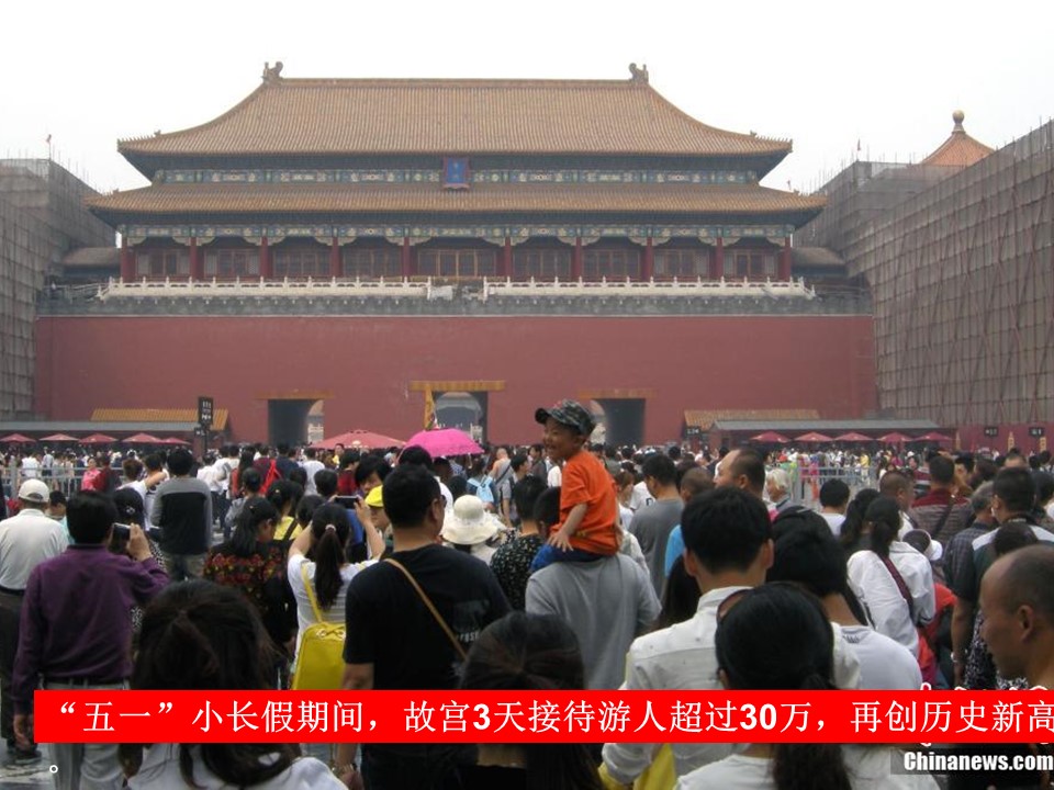 2019-2020学年湘教版高中地理选修3课件：1.2 旅游资源(共49张PPT)第2页