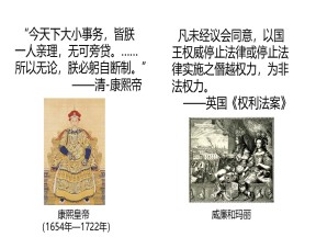 2019—2020学年人教版必修一第7课 英国君主立宪制的建立 课件（26张）