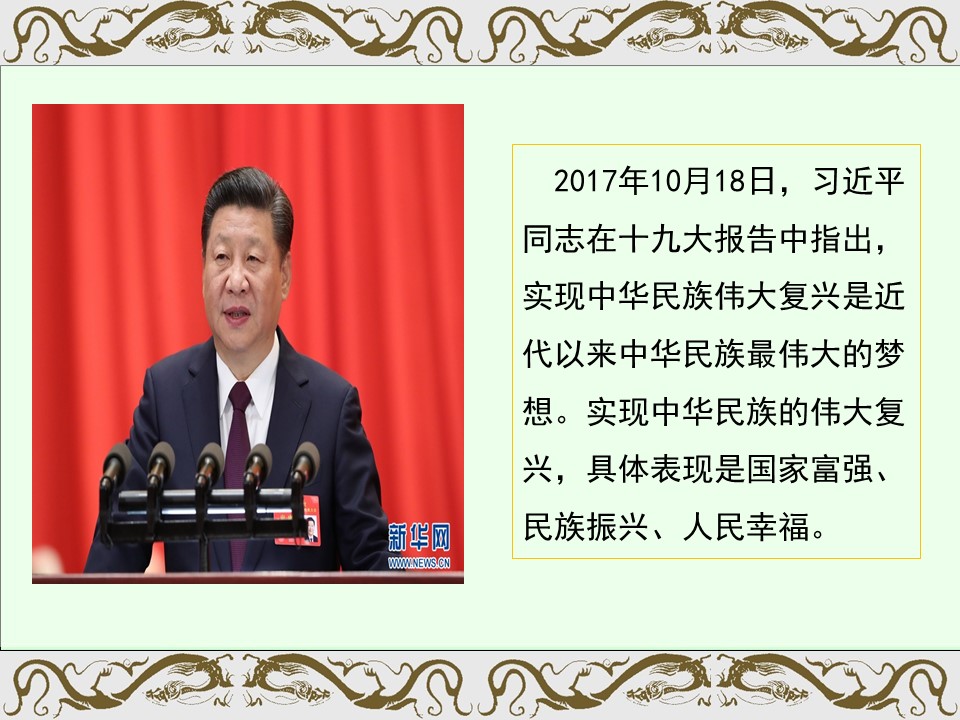 2019—2020学年岳麓版必修一第13课 太平天国运动 课件（19张）第2页