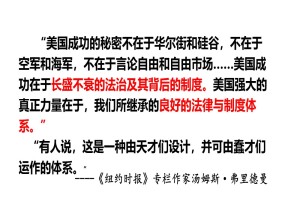 2019—2020学年岳麓版必修一第9课 北美大陆上的新体制【岳麓版】[课件]