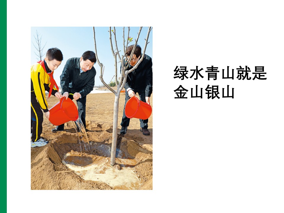 2019-2020学年中图版高中地理选修6课件：4.1《环境污染问题》教学课件(共18张PPT)第1页