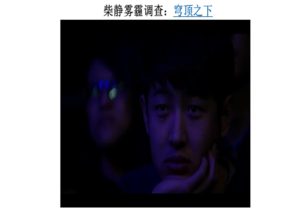 2019-2020学年中图版高中地理选修6课件：4.1《环境污染问题-大气污染及其防治-以雾霾为例》(共19张PPT)第2页