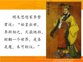 2019—2020学年人民版必修一专题一第2课 走向“大一统”的秦汉政治【人民版】 【课件】(1)