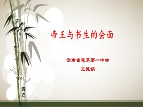 2019—2020学年人教版必修三第2课 “罢黜百家，独尊儒术”说课课件（19张）
