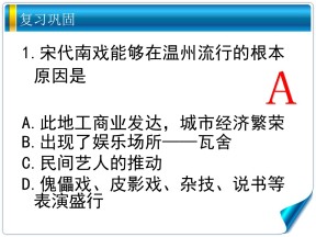 2019—2020学年岳麓版必修三第11课 希腊先哲的精神觉醒【岳麓版】【课件】
