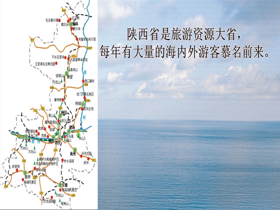 2019-2020学年湘教版高中地理选修3课件：1.2 旅游资源(共37张PPT)第1页