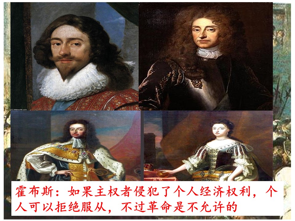 2019—2020学年人教版必修三第7课 启蒙运动 课件（19张）第2页