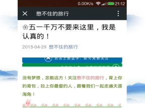 2019-2020学年中图版高中地理选修3课件：4.1《旅游业对地理环境的影响》(共29张PPT)