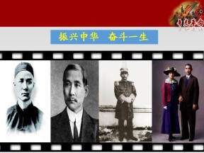 2019—2020学年岳麓版必修一第15课 辛亥革命 课件（17张）