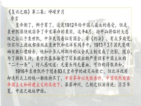 2019—2020学年人民版必修一专题三第3课 新民主主义革命【人民版】 【课件】(1)