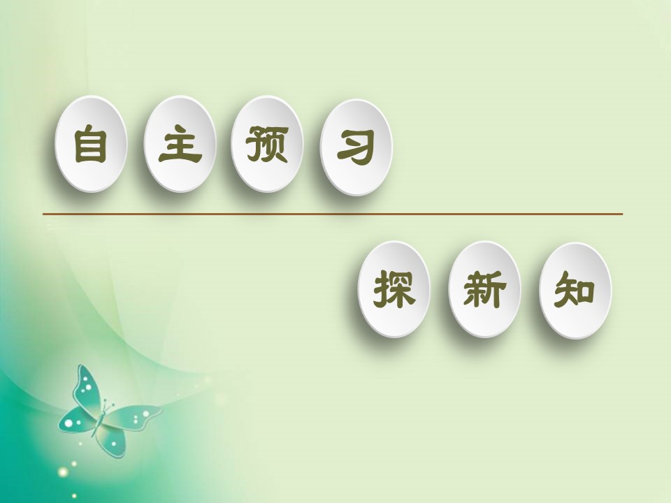 2019-2020学年粤教版选修3-2 第2章 第3节　表征交变电流的物理量 课件（40张）第3页